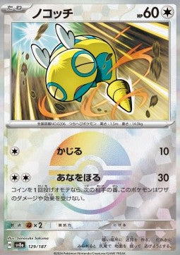 Insolourdo xsv8a 129 (Pokéball)