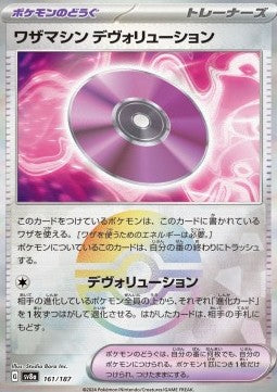 Capsule Technique: Dés-Évolution xsv8a 161 (Pokéball)