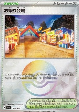 Lieu de la Fête xsv8a 180 (Pokéball)