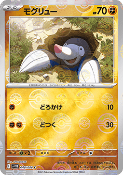 Rototaupe xsv11B 048 (Pokéball)