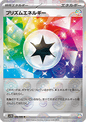 Énergie Prisme xsv11B 086 (Pokéball)
