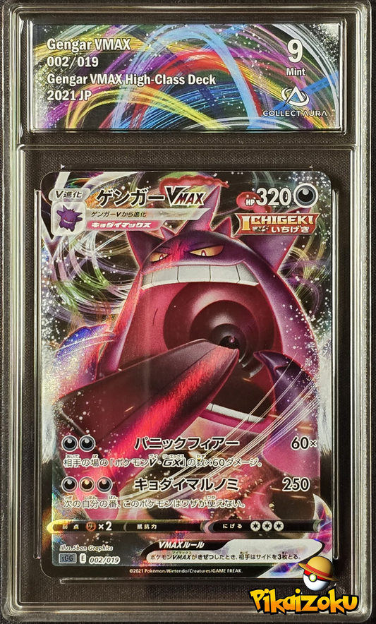 Ectoplasma VMAX JP CA 9